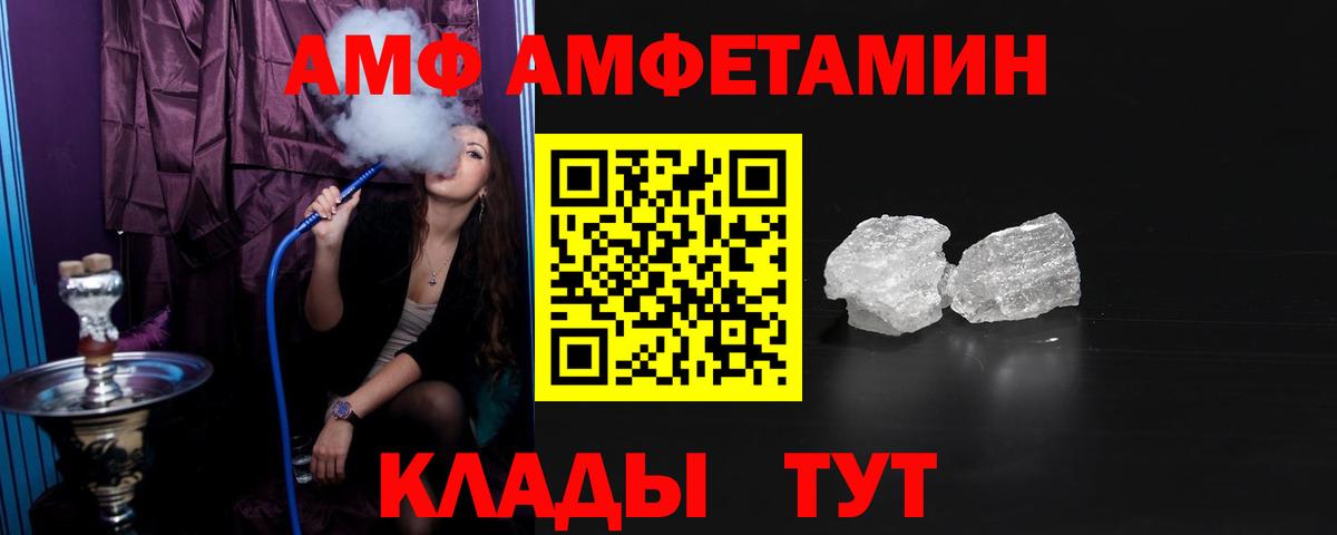 Amphetamine VHQ Чистополь