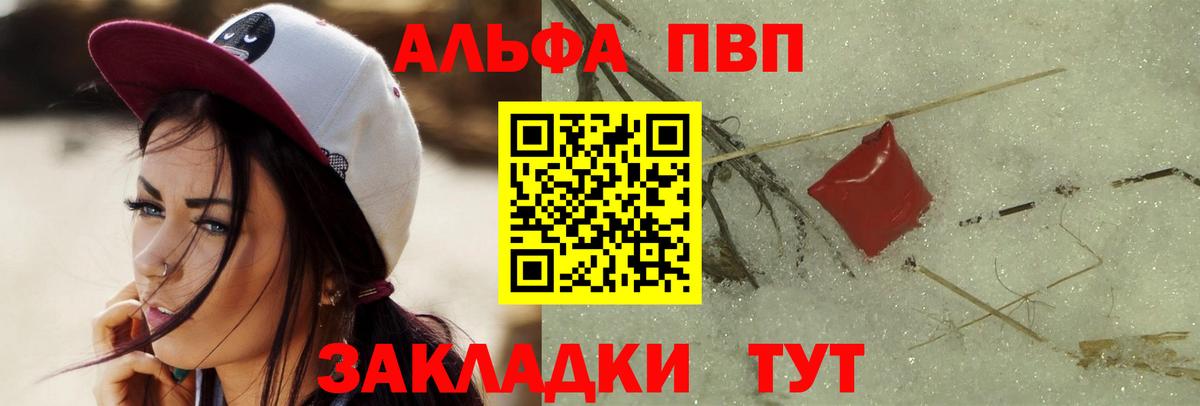 Alpha-PVP Соль  Вход с VPN  Чистополь  где купить наркоту  Alpha PVP мука  А ПВП крисы CK 
