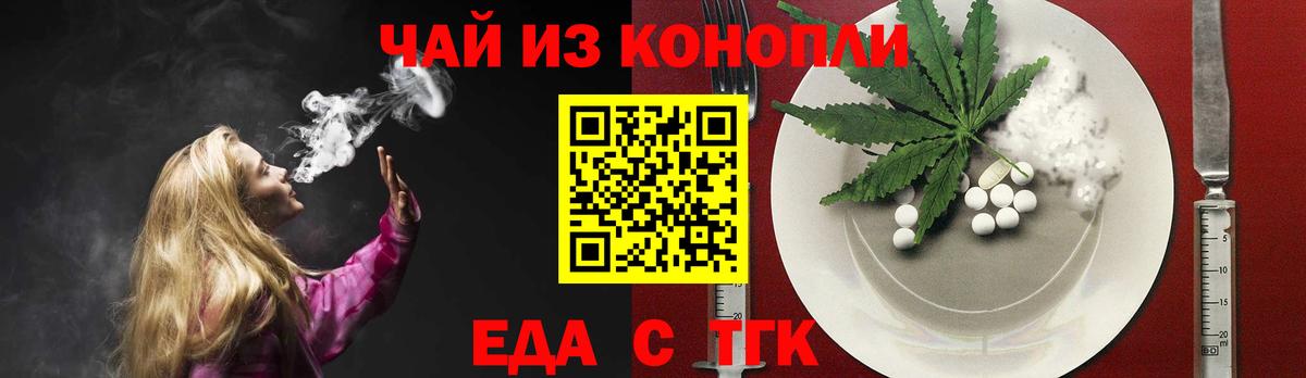 Чистополь  Печенье с ТГК марихуана  Вход с VPN 