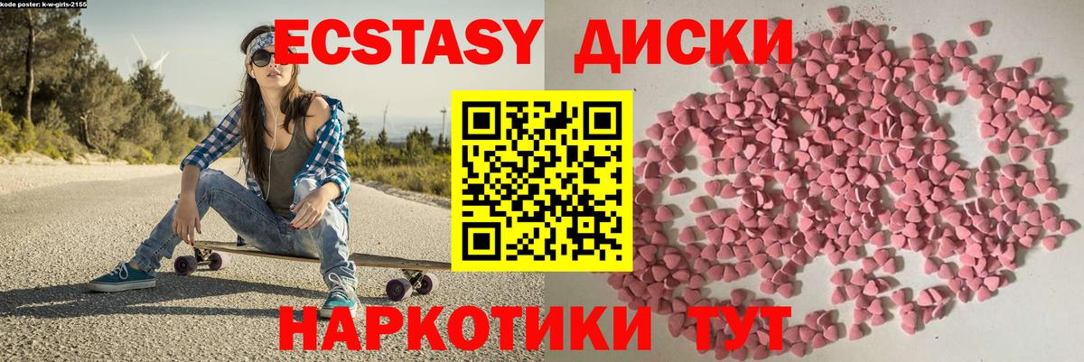 Ecstasy 280 MDMA Чистополь