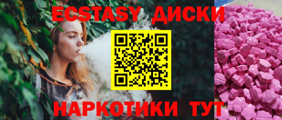 ЭКСТАЗИ 280мг  Экстази  Вход с VPN  Чистополь  ЭКСТАЗИ Дубай 