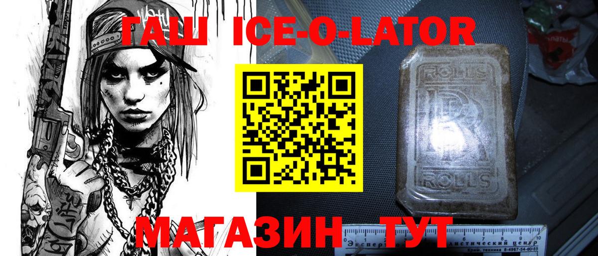 ГАШ Изолятор Чистополь