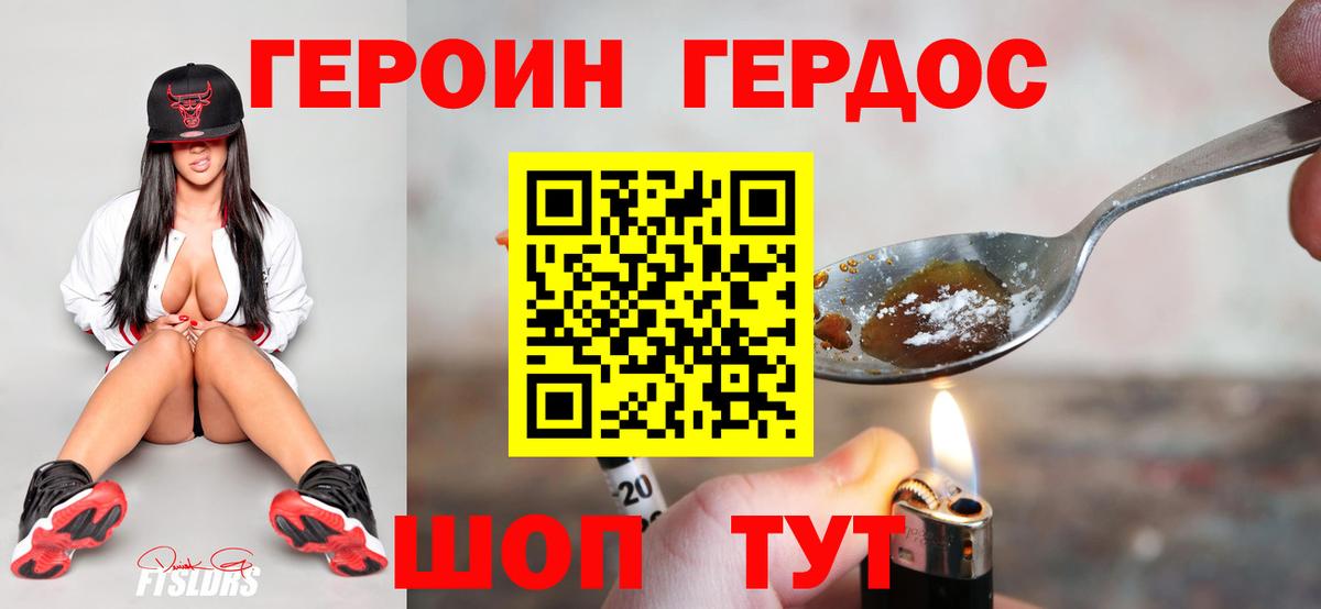 Героин афганец  Вход с VPN  Чистополь 