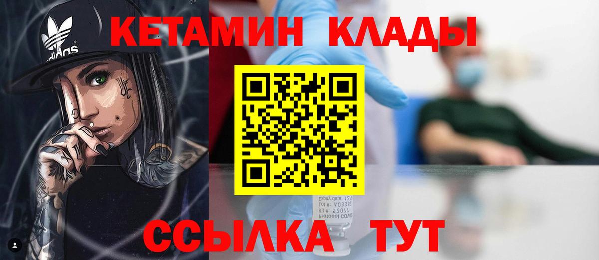 Кетамин ketamine  Кетамин ketamine  Вход с VPN  Чистополь 