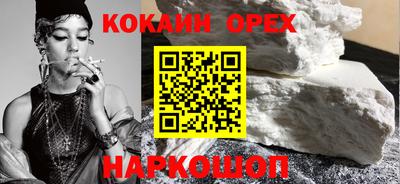кокаин VHQ Нарткала