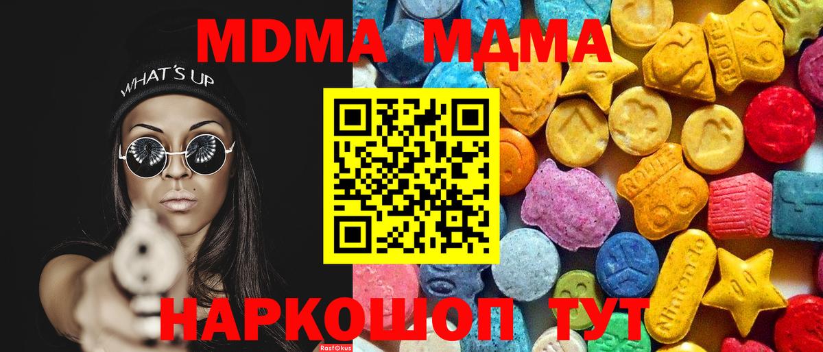 Чистополь  MDMA кристаллы  Вход с VPN 