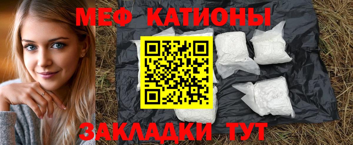 Чистополь  где купить   МЯУ-МЯУ  Вход с VPN  МЯУ-МЯУ VHQ  МЕФ 4 MMC  МЕФ 