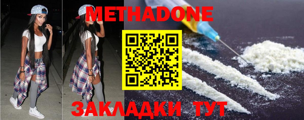 Чистополь  площадка официальный сайт  Вход с VPN  Метадон methadone 