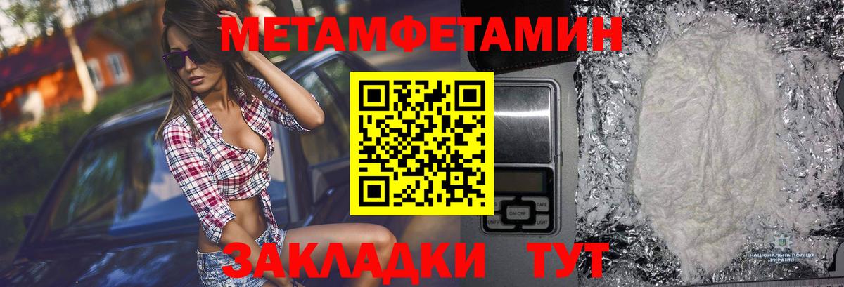 Метамфетамин Декстрометамфетамин 99.9% Чистополь