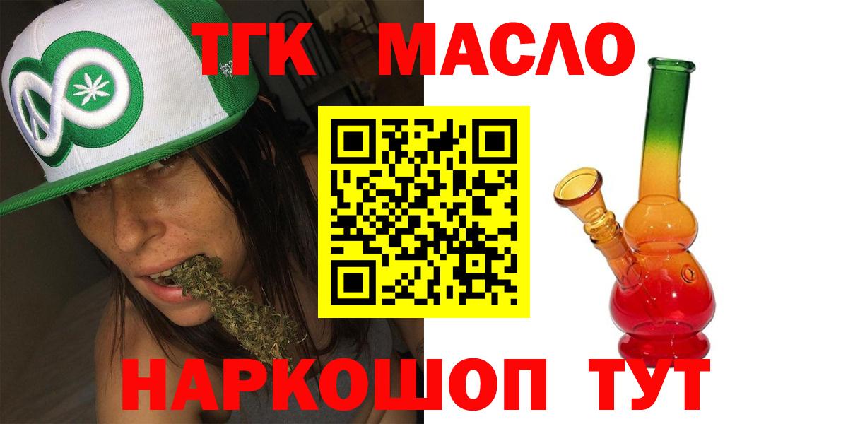 Дистиллят ТГК вейп  Вход с VPN  Чистополь  omg ONION  Дистиллят ТГК жижа  что такое наркотик 